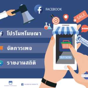 AD MKT social promote